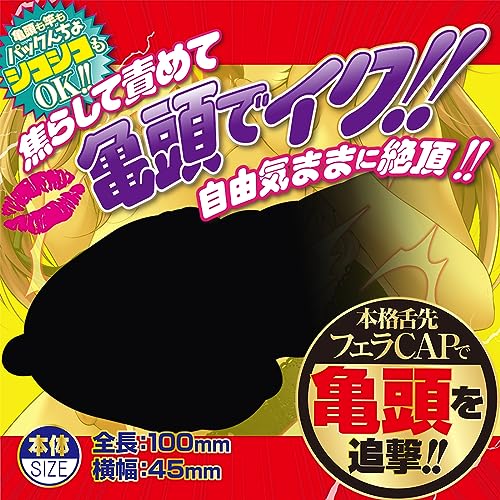 フェラロック【エーワン】亀頭マッサージャー - 画像5