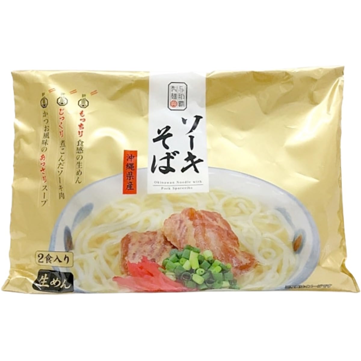 与那覇食品 ソーキそば2食セット