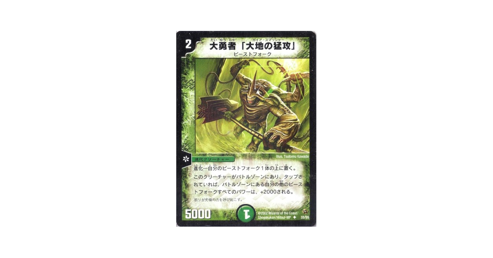 【超美品】大地の猛攻 ガイアスマッシャー プロモ 希少プロモ】大勇者「大地の猛攻」 初期WINNERプロモ ガイアス