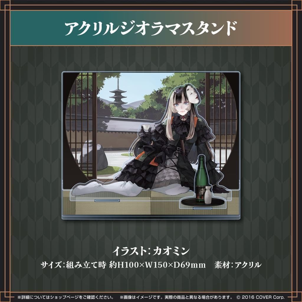 Amazon.co.jp: 儒烏風亭らでん 誕生日記念2024 フルセット