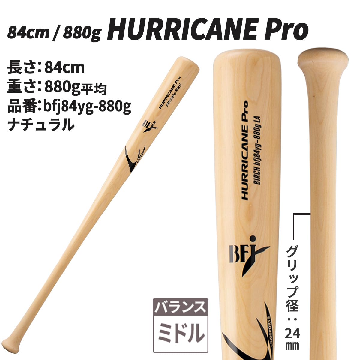 Amazon | LINDSPORTS BFJ公認バット 【硬式用】 無垢バット バーチ