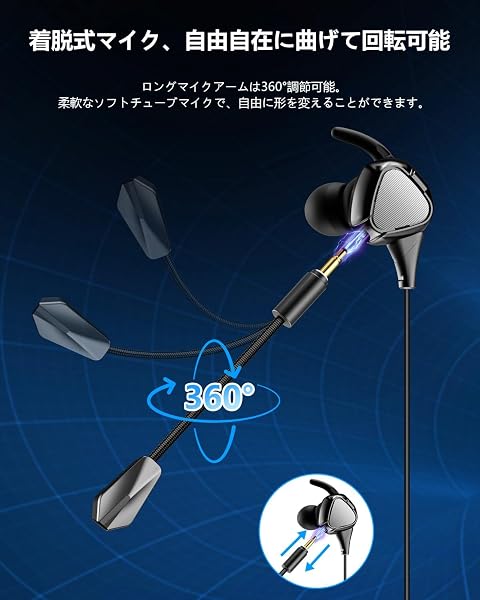 【2026新登場】ゲーミングイヤホン TTQT 有線 イヤホン 電話機用ヘッドセット 3Dサラウンド 簡単操作 軽量設計 人気モデル PS4・PS5・Switch・Xbox One・PC・スマートフォン・タブレット・ノートパソコン対応 リモートワークやオンライン会議、エンターテインメント、ゲームに最適(ブラック) - 5