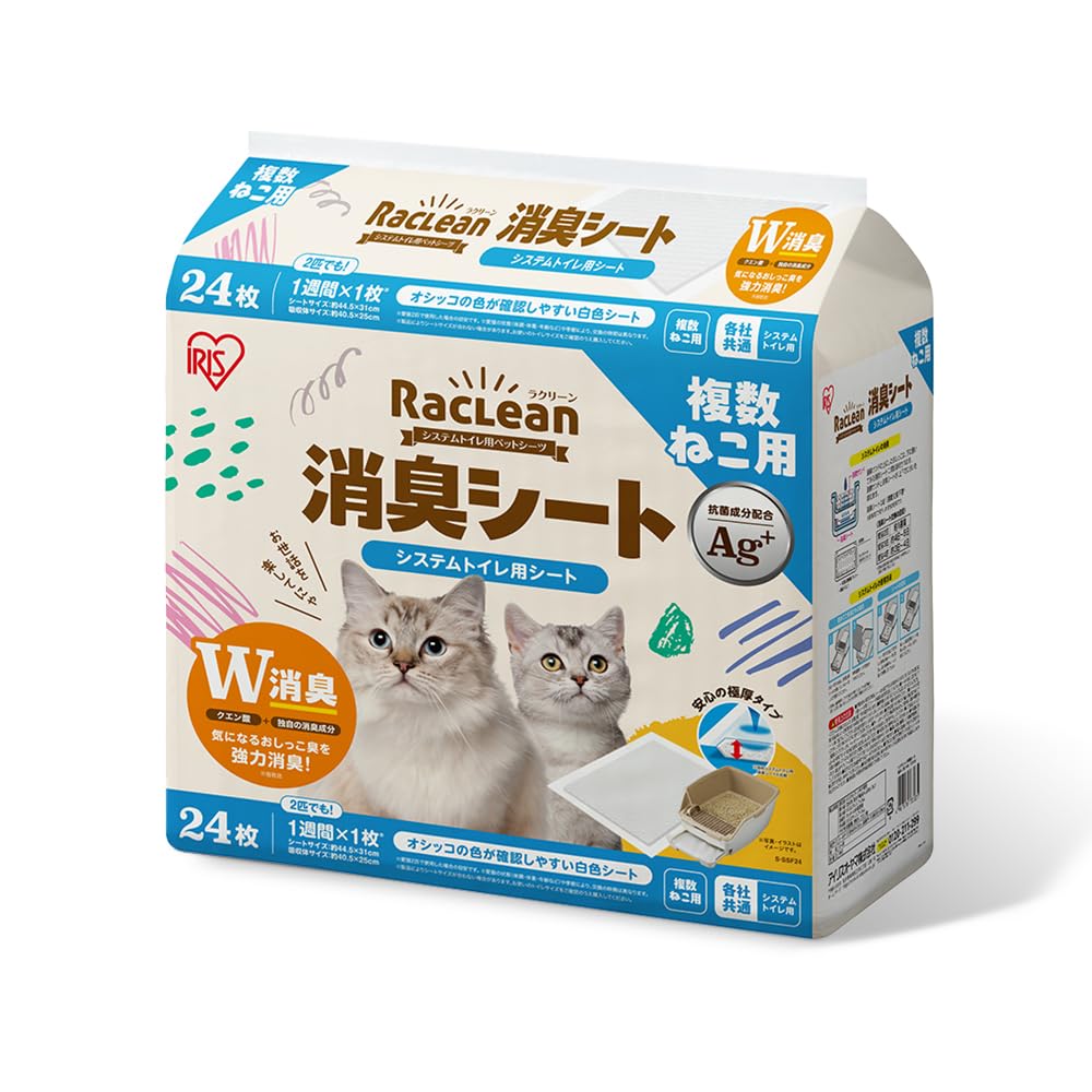 アイリスオーヤマ ラクリーン システムトイレ用消臭シート複数ねこ用 24枚 S-…