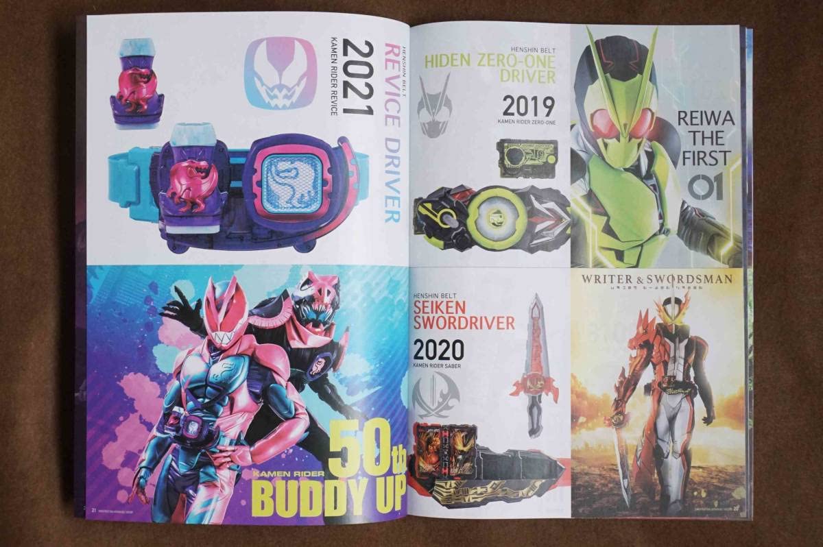 Amazon | 仮面ライダーリバイス DXリバイスドライバー 付属品 変身