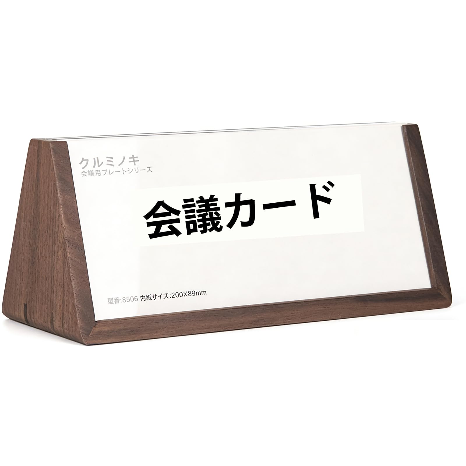Amazon | 席札 会議用席札 名札立 カード立て 名前札 卓上名札立て