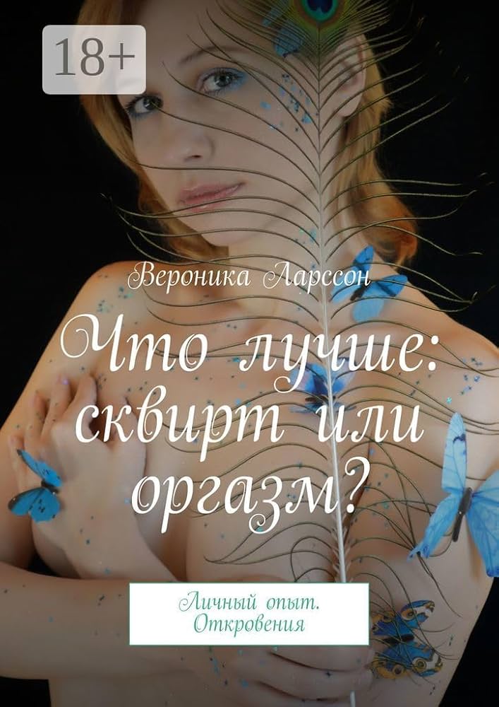 Истриядан оргазм Истриядан оргазм