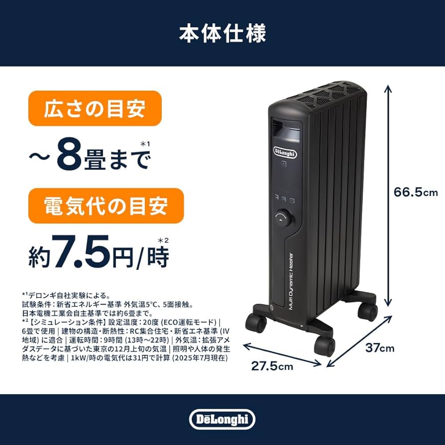 【美品】デロンギオイルヒーター　MDHU09-PB Amazon.co.jp: DeLonghi MDHU09-PB Multi Dynamic Heater, Zero Wind
