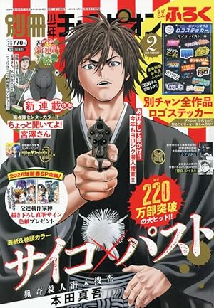 Amazon.co.jp: 弱虫ペダル SPARE BIKE 15 (15) (少年チャンピオン