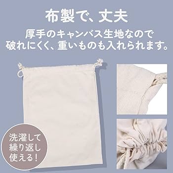 Amazon | dodtazz 無地 巾着袋 大きいサイズ 30 × 40cm 収納袋