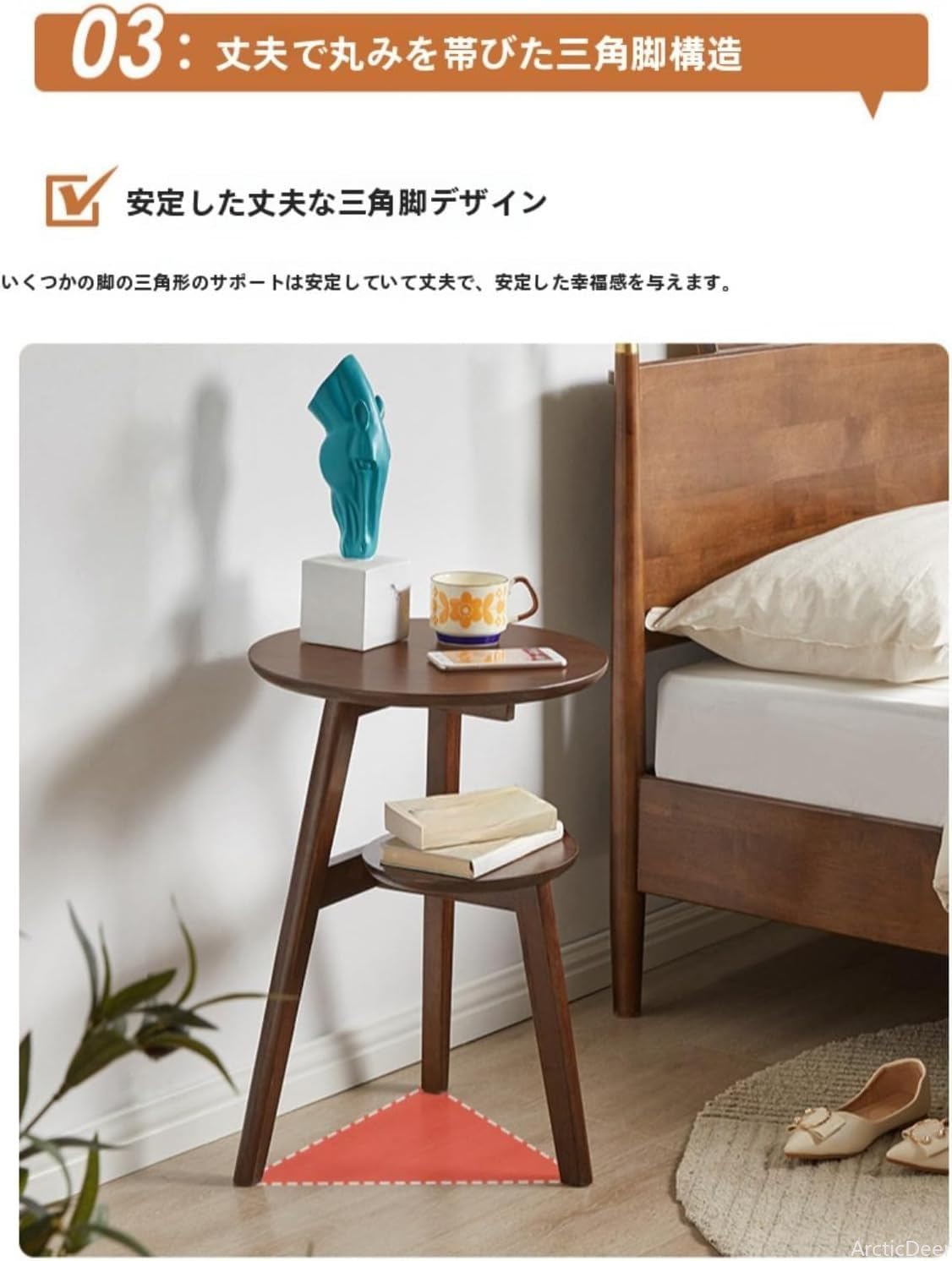 Amazon｜北欧風サイドテーブル 天然無垢材 ベッド横 ソファーテーブル