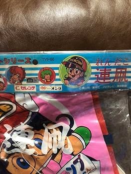 昭和レトロ アロンちゃん mqdefault.jpg