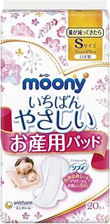 ムーニー お産用ケアパッド S (量が減ってきたら) 20枚〔お産パッド〕