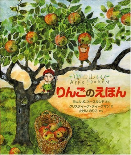 シナリー　C3 えりんこ様 よりどり】青森育ちりんご ふじ種 | 商品詳細 | 高島屋