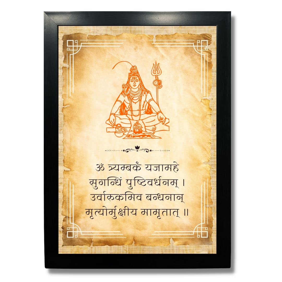 Kagaz Kala - Motivational Hindi Quotes and Poems - Wall Decor Frames for Pooja Room Living Room Study Room - Framed Sanskrit Quotes (Maha Mrityunjaya Mantra Wall Hanging) (B0C6YLJX82) Amazon Price History, Amazon Price Tracker
