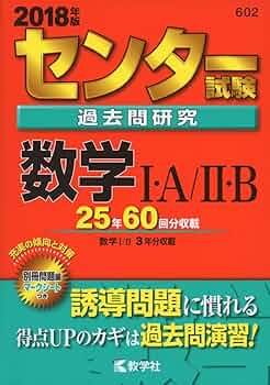 大学入試センター試験 問題集 5冊セット 赤本 61Jaubf4KzL._AC_UF350,