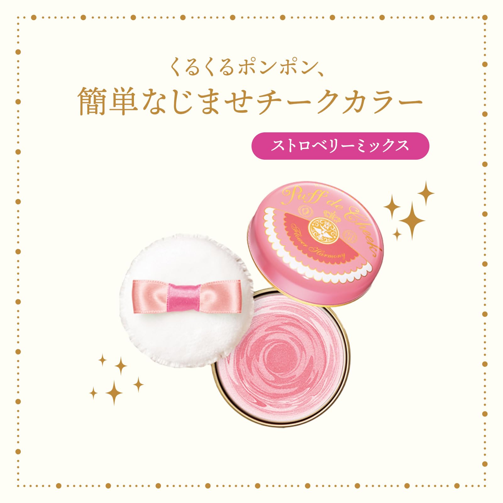 マジョリカマジョルカ 限定 廃盤 恋コスメ 血色 チーク リップ オフェロ Amazon | マジョリカ マジョルカ パフ・デ・チーク（フラワー