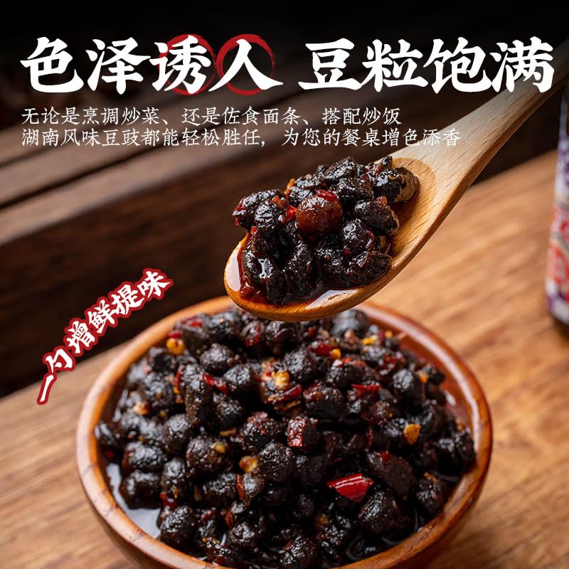 云山半 风味豆豉 调料 辣椒酱 Chinese seasoning Chinese food 280g/瓶