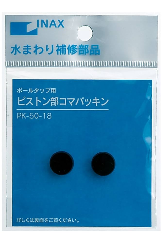 Amazon | LIXIL(リクシル) INAX ボールタップ用 ピストンコマ