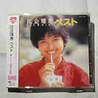 Amazon.co.jp: 比企理恵/超美・超CDベスト アイドル・ミラクル