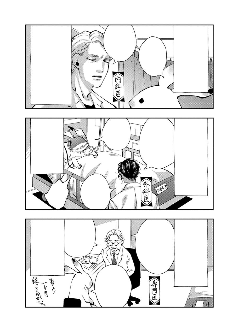 I'm a Terminal Cancer Patient, but I'm Fine.: Thirty-eight Year-old Author of Erotic Manga Has Colon Cancer