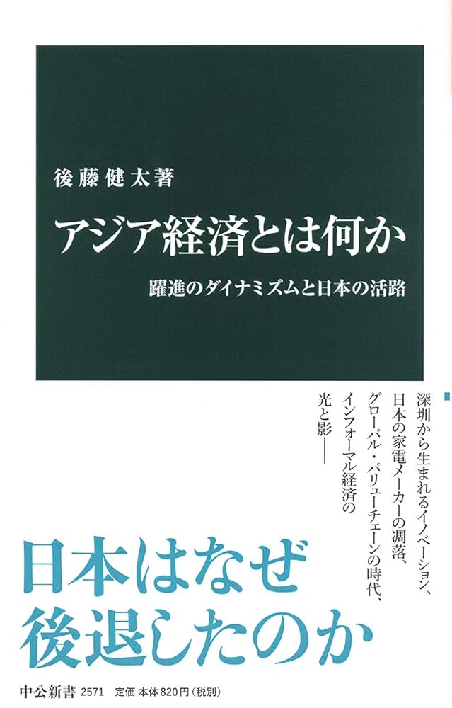 アジアの未来２０１４-２０２５インド編 ＣＤ-ＲＯＭ付/日経ＢＰ/中道健太郎（単行本） Amazon.co.jp: アジアの未来2014-2025 インド編 : 中道健太郎