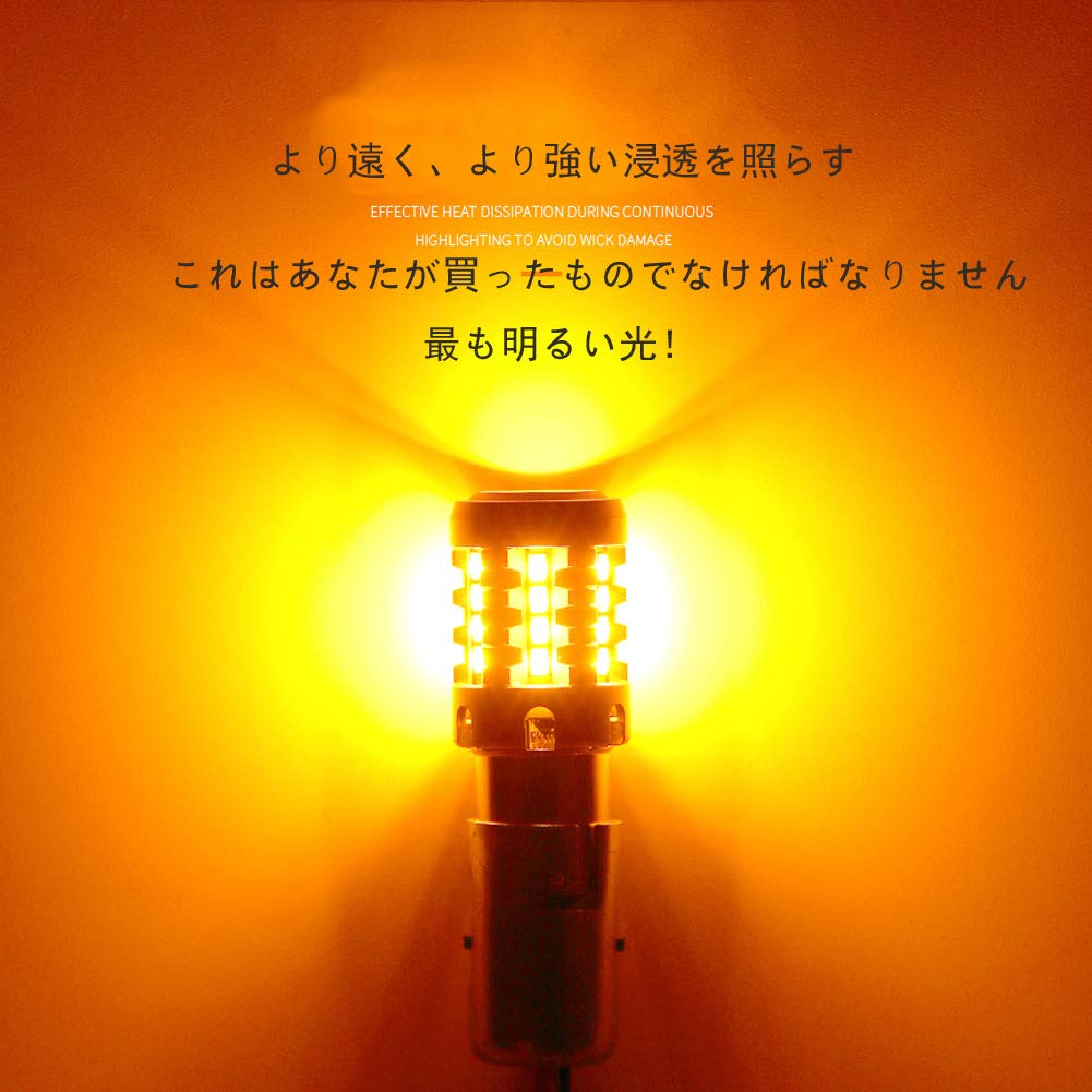 S25 LED ウインカー アンバー 1156 リレー不要 BA15S AB1 【公式通販】