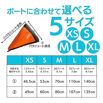 シーアンカー　パラシュートアンカー3XL-218 255X145cm シーアンカー パラシュートアンカー 3XL-218 255X145cm 28-40FT