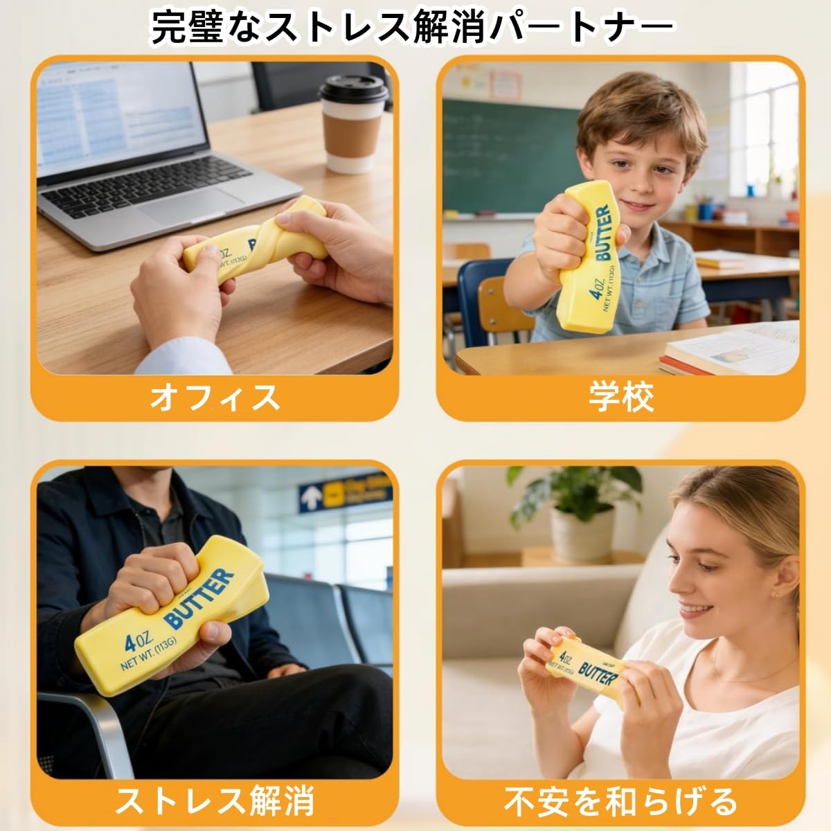 Amazon | めろジョイ スクイーズ メロジョイ バター 低反発 ぷにぷに