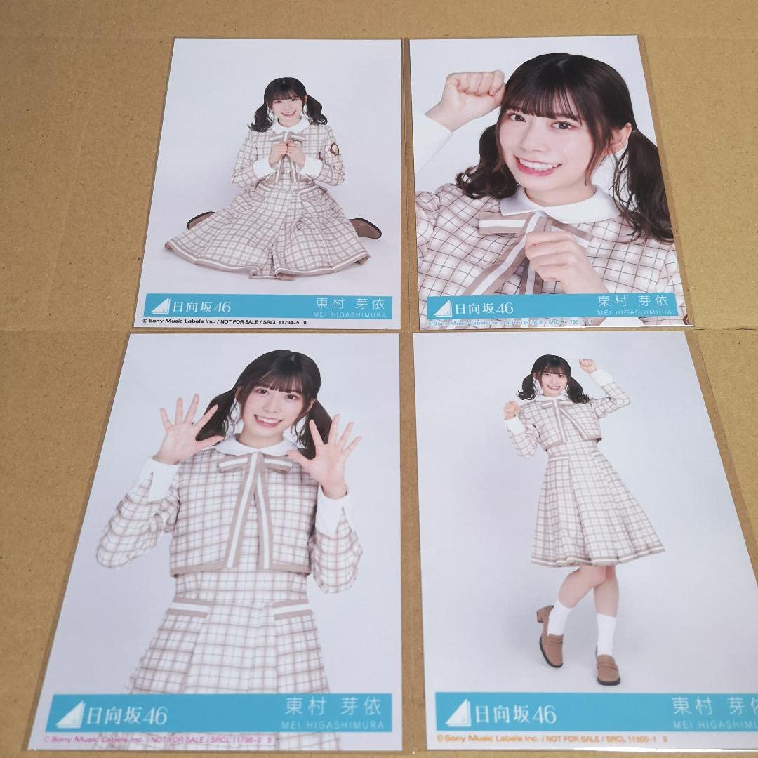 日向坂 東村芽依 生写真 Amazon.co.jp: 【東村芽依】 公式生写真 日向坂46 君しか勝たん 封入