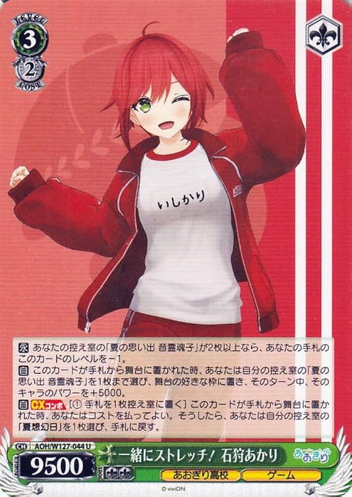 あおぎり高校」SECカード「とびっきりのワンショット！石狩あかり