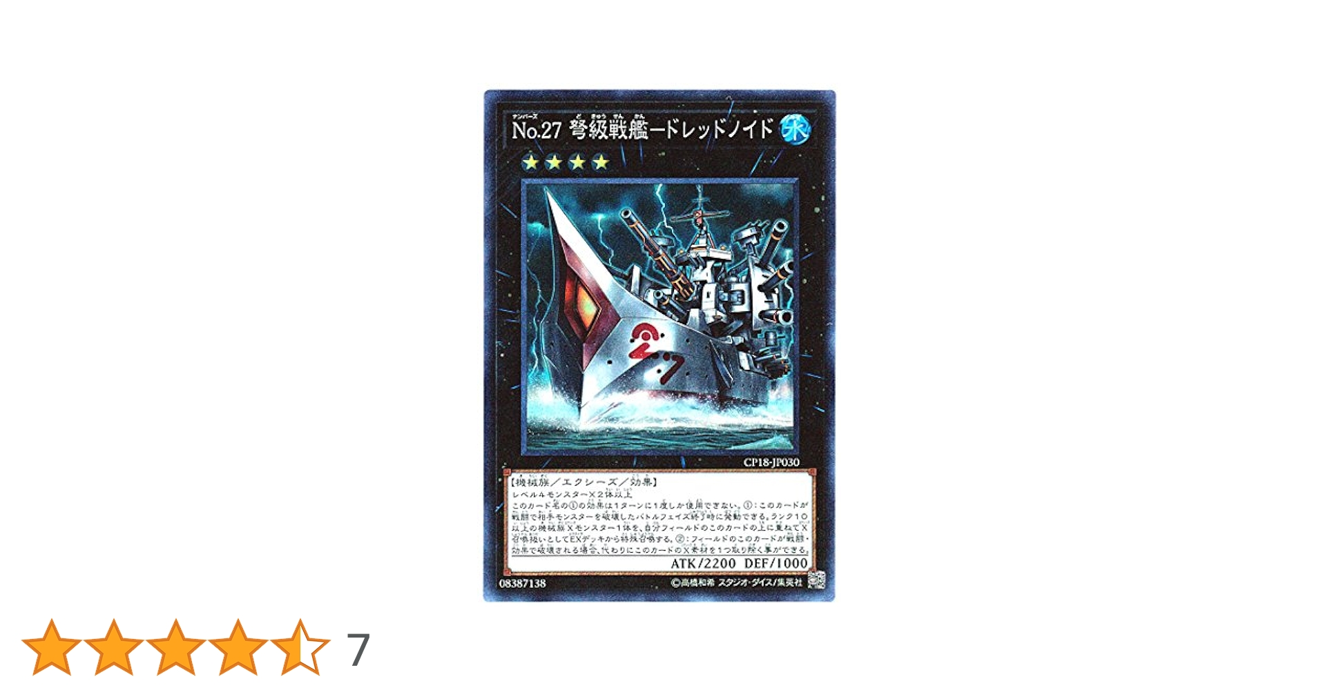 遊戯王 - たかなし Amazon.co.jp: 遊戯王 LVAL-JP050-R 《CNo.92 偽骸虚龍 Heart