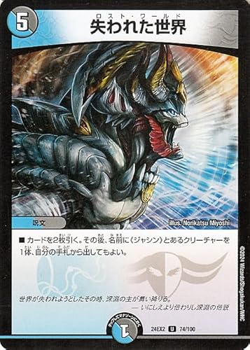 �f���G���}�X�^�[�Y ����ꂽ���E(�A���R����) �V�����o!!�f���G�L���ODreaM 2024�iDM24-EX2�j | �f���G�} ��/�ŕ��� ����