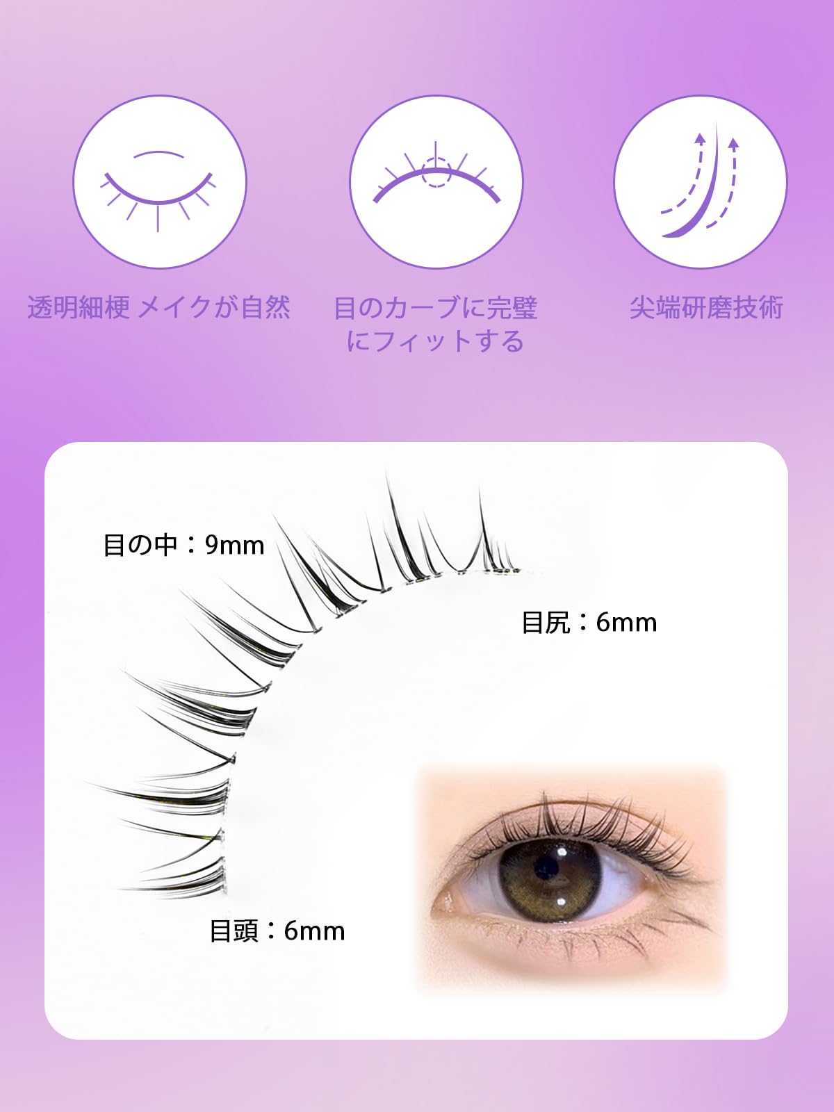 Amazon | つけまつげ ナチュラル 短め つけまつげ 束感 初心者 つけ