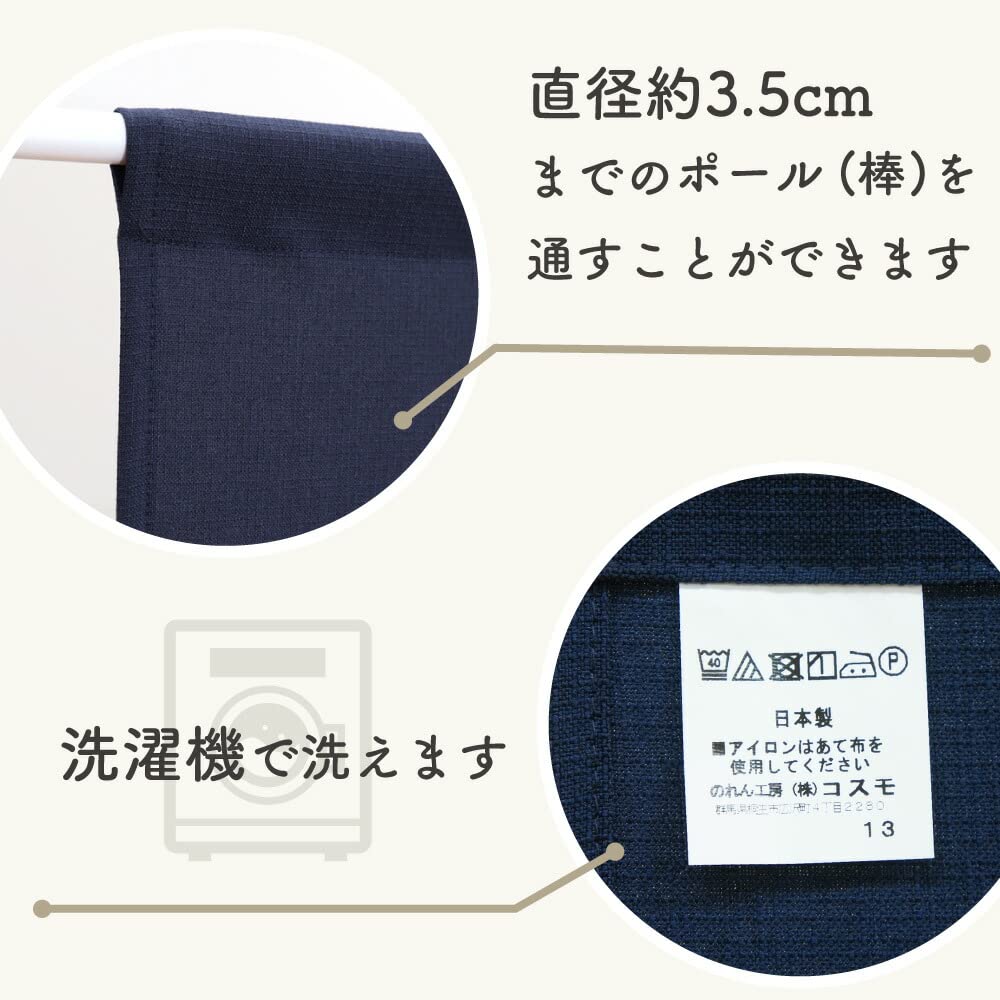 【サイズ:丈90 cm x 幅85 cm (1枚組)】のれん 無地 シンプル ナ 楽天市場】のれん 無地 シンプル 85cm幅 60cm丈 90cm丈 120cm丈 150cm