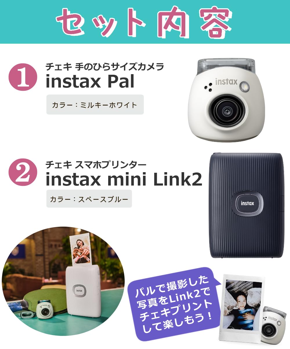 Amazon | 富士フイルム チェキ デジタルカメラ instax PAL ＆ スマホ 