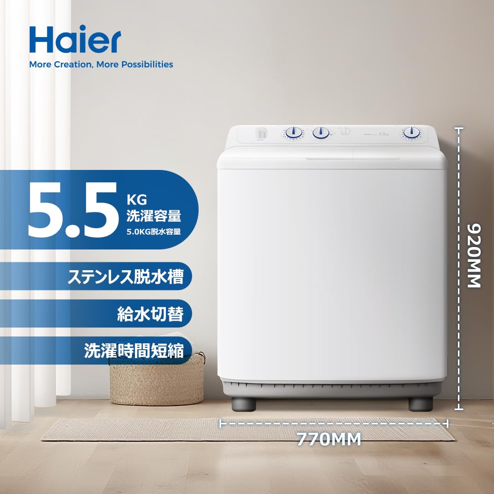Amazon | ハイアール(Haier) 洗濯機 JW-W55G(W) 洗濯容量5.5kg 2槽式