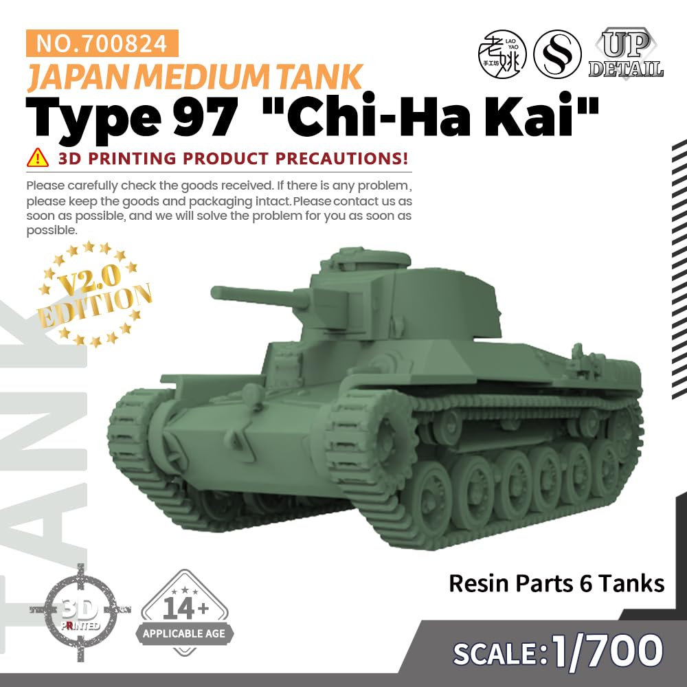 Amazon | LF700824 1/700 ミリタリーモデル日本九七式中戦車（改