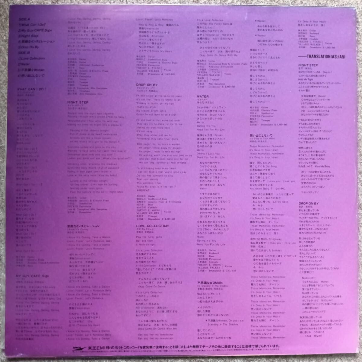 【超美品シュリンク付】マイラ / What Can I Do? LPレコード マイラ KEIKO 