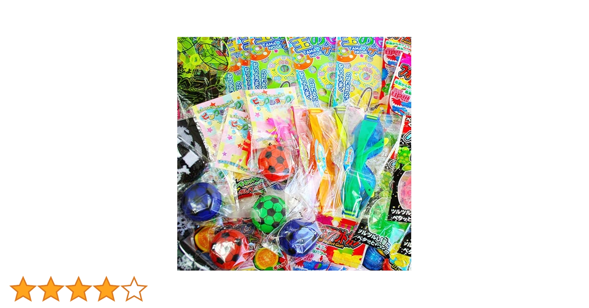 お祭り　イベント　お子様ランチ　お子様セット　　おもちゃ250個&おまけつき aoigangu_ok008