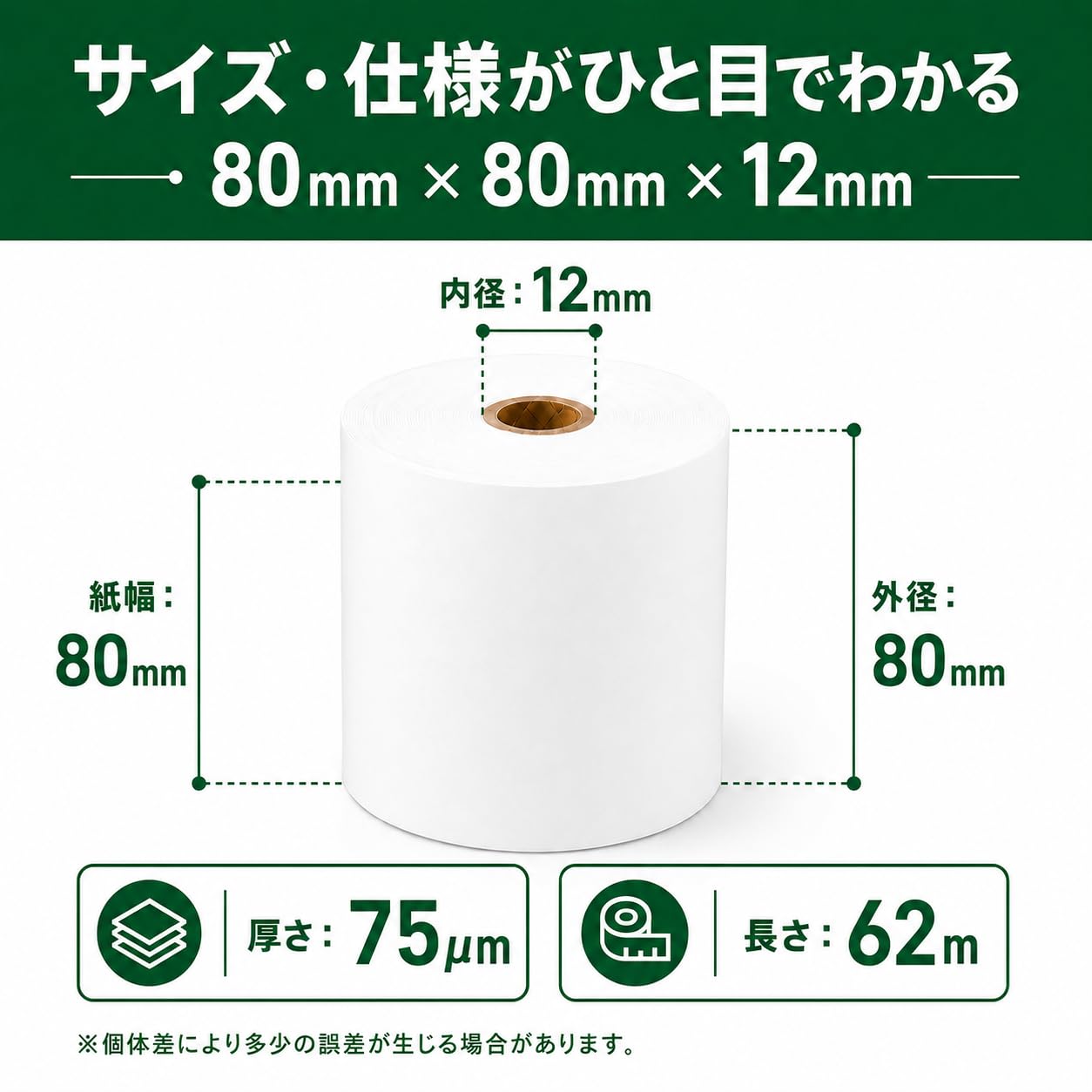 PC周辺機器 ALMEX SL19 感熱紙 80mm×80mm×12mm 47巻入