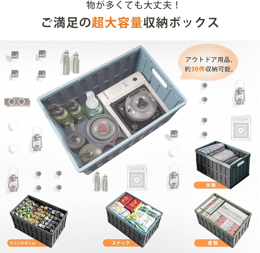 Amazon|【収納力UP】コンテナ ボックス 折り畳みコンテナ 64L*3個 Amazon|【収納力UP】コンテナ ボックス 折り畳みコンテナ 64L*3個