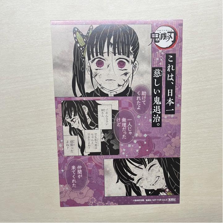 【専用出品】栗花落カナヲ ビッグクリアカード 88 無限城へと 専用出品】栗花落カナヲ ビッグクリアカード 88 無限城へと 鬼滅