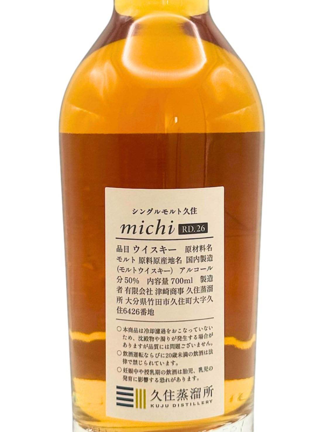 Amazon.co.jp: 〔2026年4月発売〕シングルモルト 久住 michi RD.26