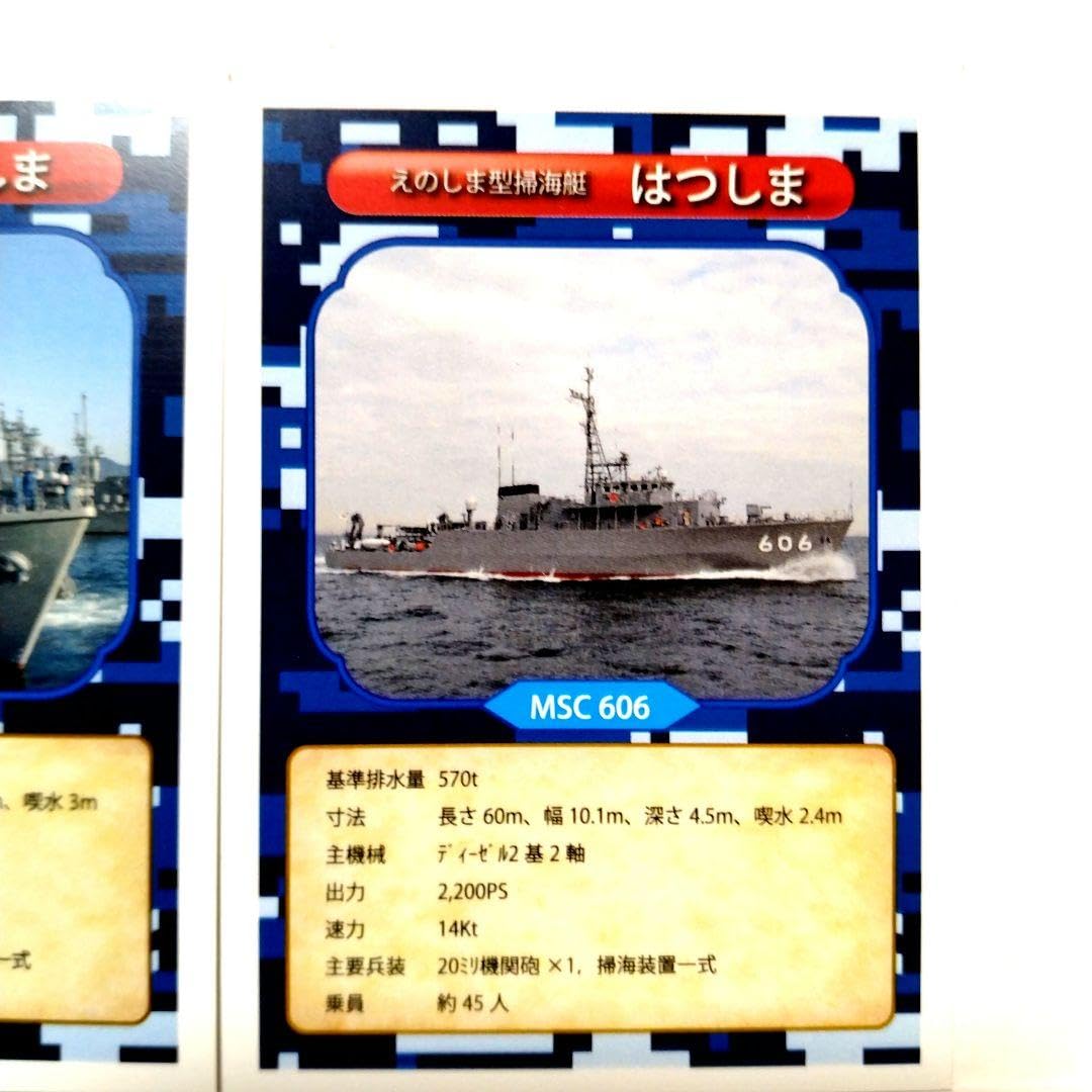 Amazon.co.jp: JMSDF 海上自衛隊 ARカード7枚 シール1枚 : おもちゃ