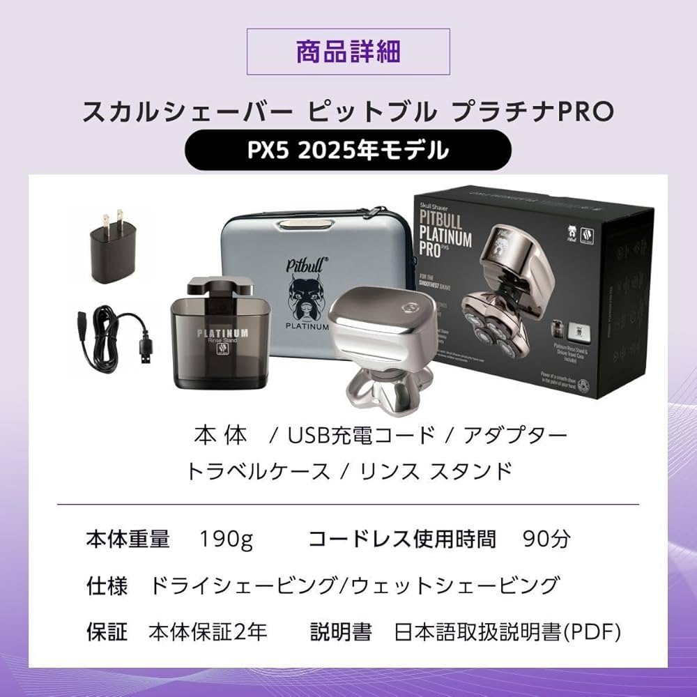 最安値　スカルシェーバー ピットブル (白金 プラチナ)Platinum PRO Amazon | Skull Shaver (スカルシェーバー) ピットブル メンズ