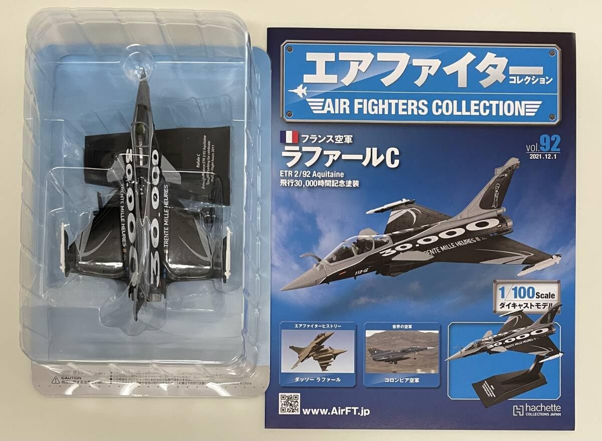 Amazon.co.jp: 定期購読簡易 エアファイター コレクション 92号 1/100 