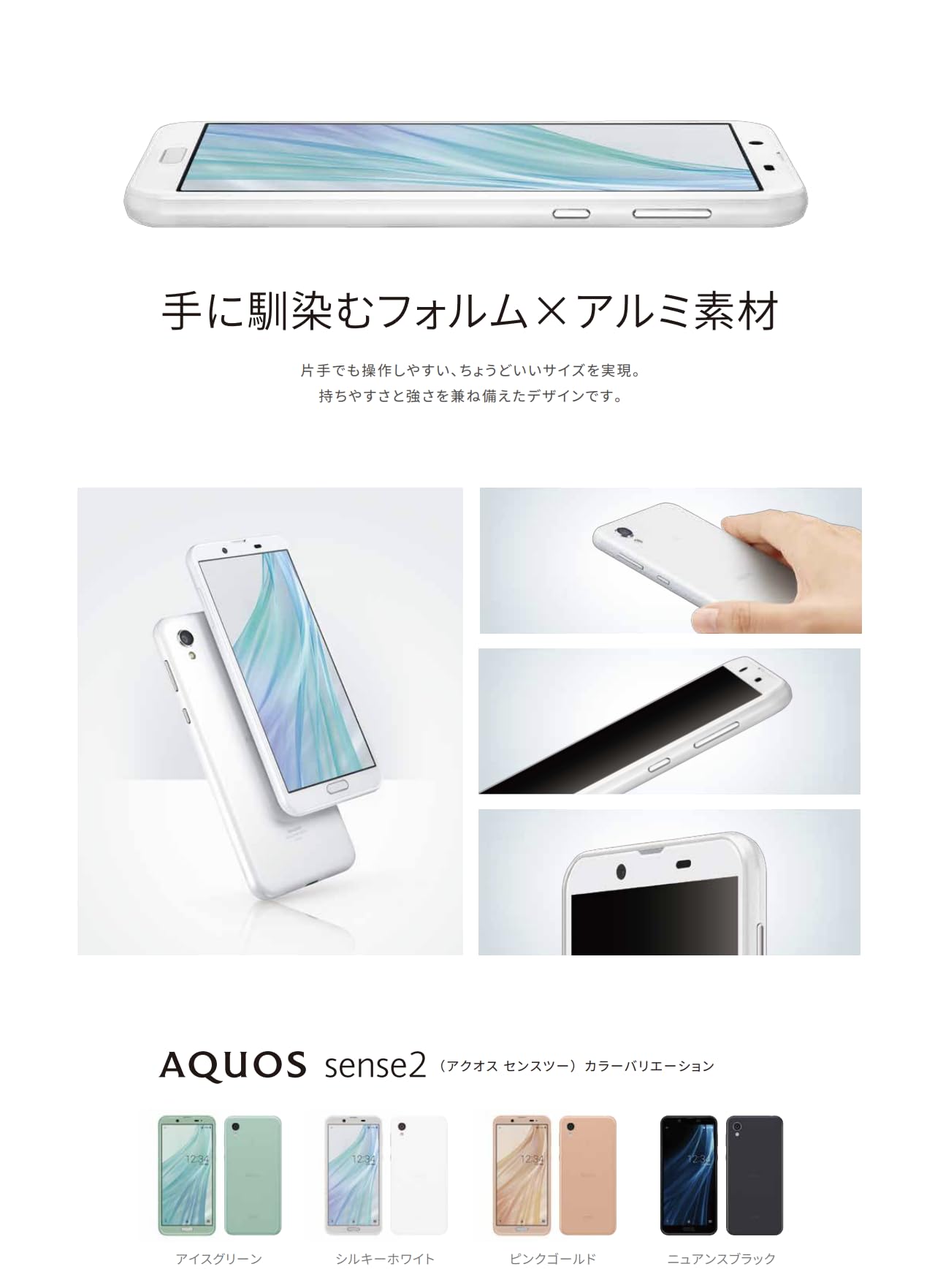 Amazon | 【整備済み品】AQUOS sense2 OS種類：Android 8.1 販売時期