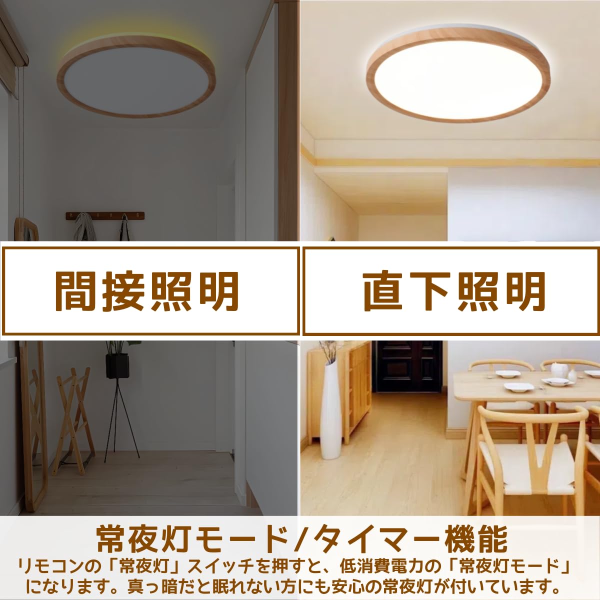 Ledシーリングライト 6畳 28W 和風 木目調 調光調色 間接照明 常夜灯 Antree LEDシーリングライト 6畳 28W 和風 木目調