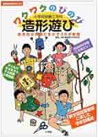 実践造形教育体系　1〜26 GEOFIX(ジオフィクス) 特設ページ | 図形と立体に強くなる