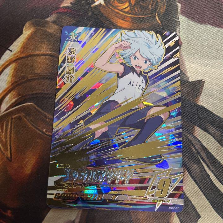 イナズマイレブンAC　涼野風介 Amazon.co.jp: イナズマイレブンAC AS05-70 涼野 風介 AXJCCWAF : ホビー